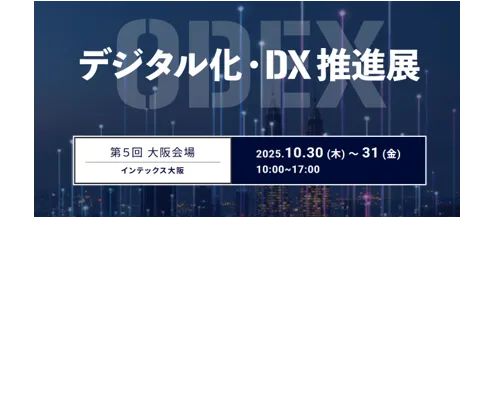 DX2025.webp