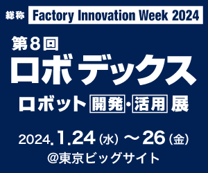 Factory Innovation Week 2024