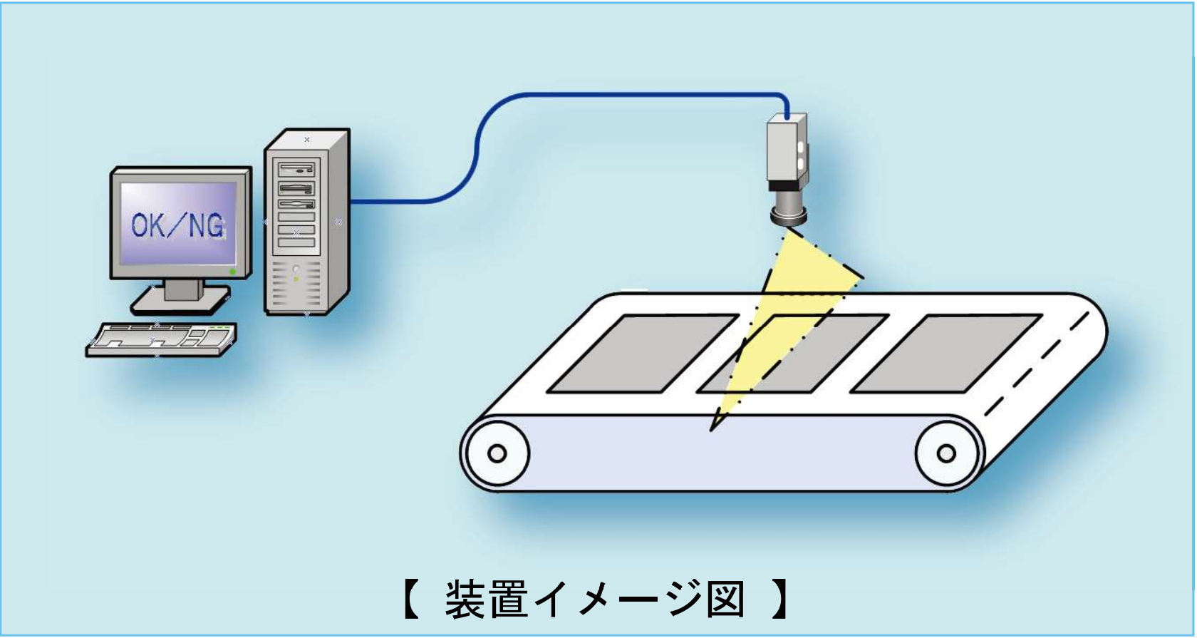 パネル検査.png