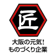 大阪ものづくり優良企業賞